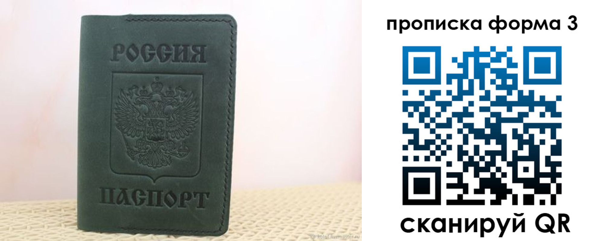 временная регистрация поиск в Пензе