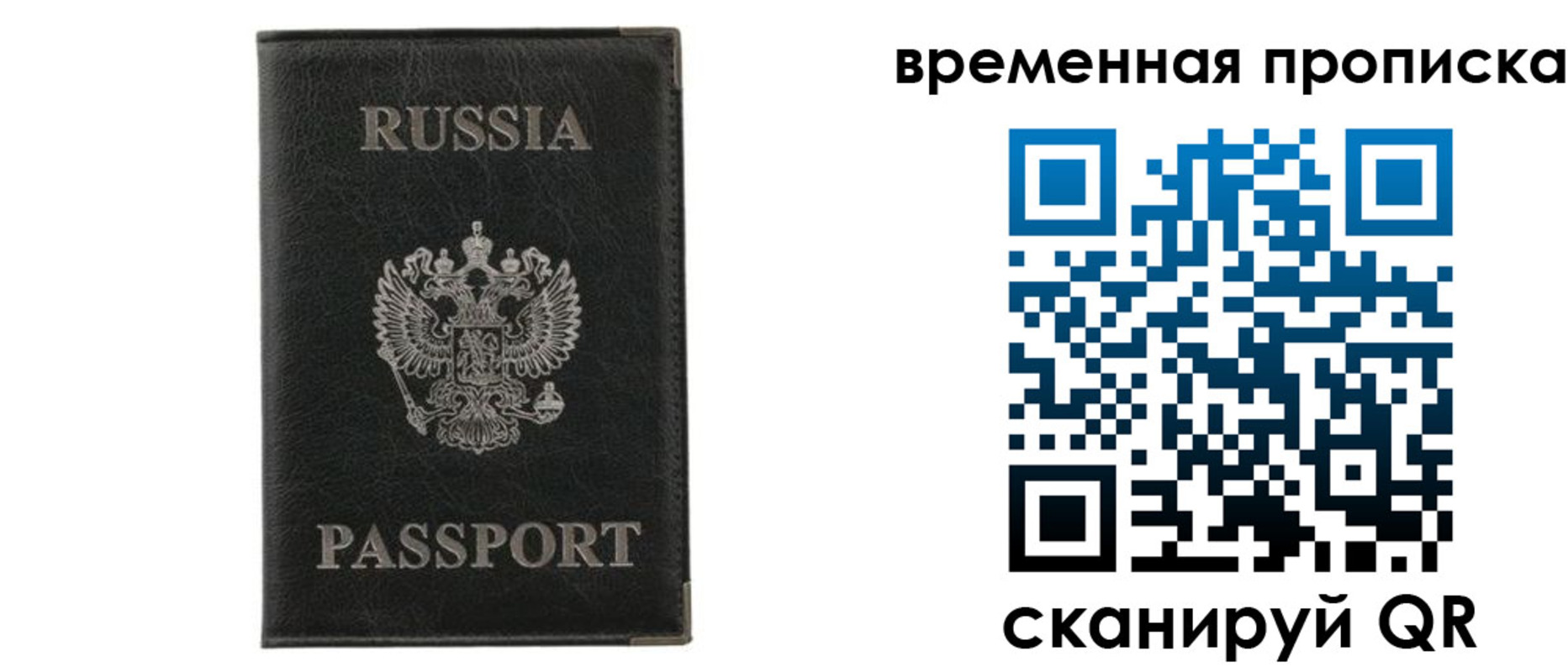 прописка в квартире в Пензе