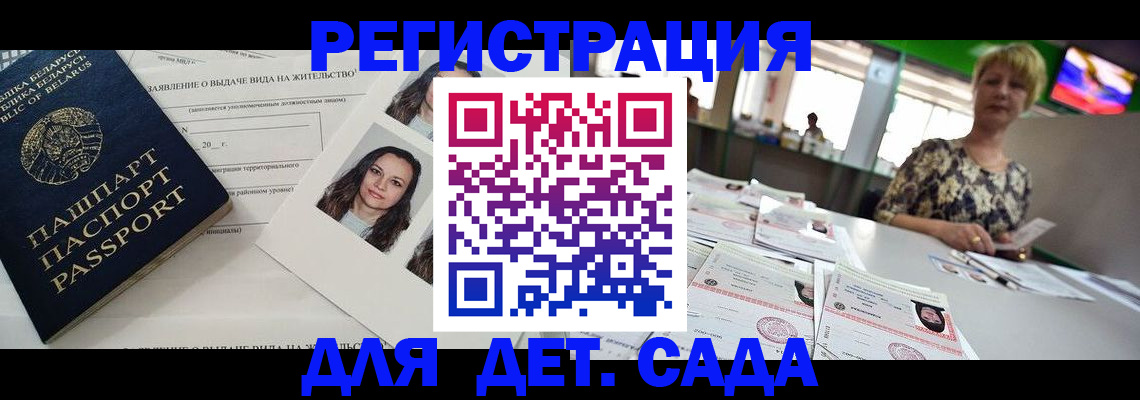 прописка регистрация в Пензе