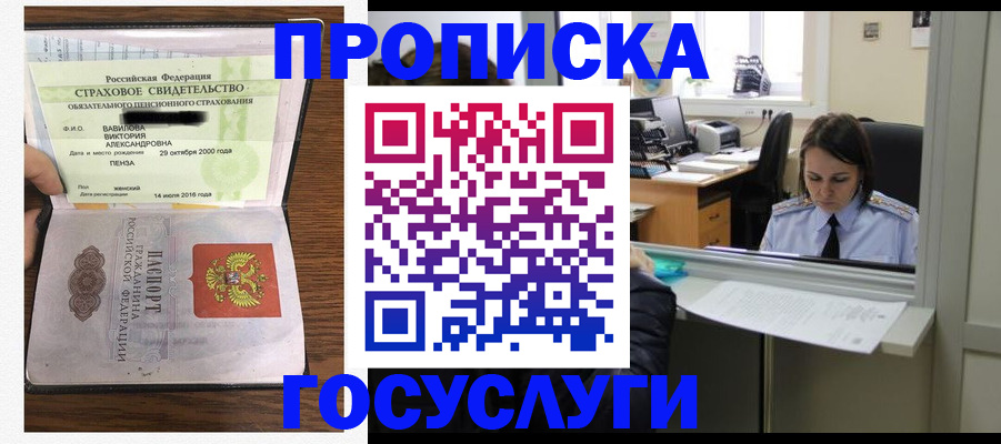 регистрация для школы в Пензе