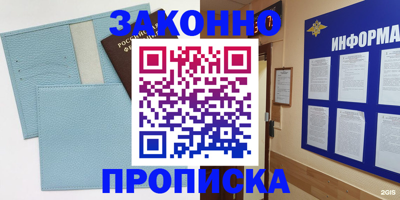 временная регистрация поиск в Пензе