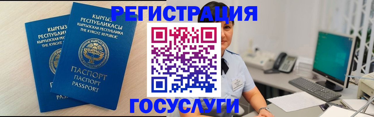 временная регистрация недорого в Пензе
